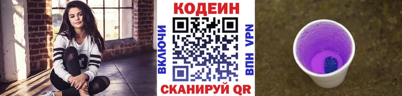 Кодеиновый сироп Lean напиток Lean (лин)  Сясьстрой 